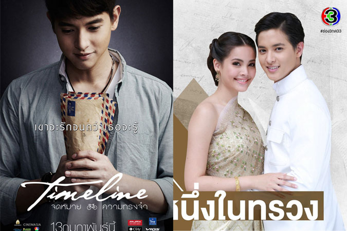 James Jirayu profile: Tìm hiểu tất tần tật về 'Hoàng tử nụ cười' của màn ảnh Thái Lan 3